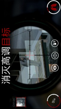 街頭神狙手游戲截圖4