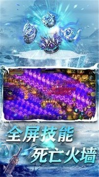 盛世遮天冰封盛世游戲截圖2