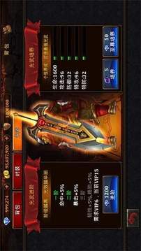刀刀絕世復(fù)古傳奇游戲截圖3