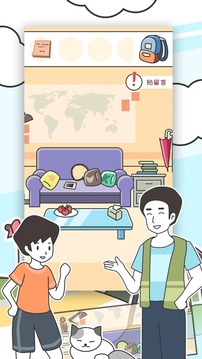 小明歷險記2游戲截圖2