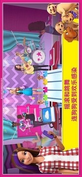 芭比夢幻屋2020游戲截圖3