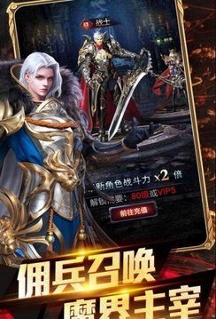 封魔劍魂傳奇游戲截圖1