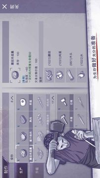 喪尸圍城阿瑞斯病毒感染游戲截圖1
