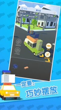 駕駛貨車運(yùn)貨達(dá)人游戲截圖1