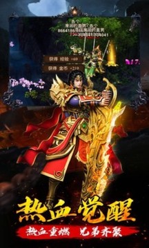 霸者單職業(yè)傳奇游戲截圖1