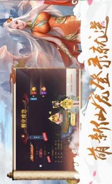 青冥仙記游戲截圖1