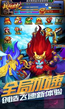 戰(zhàn)神世紀(jì)狂龍時代游戲截圖5