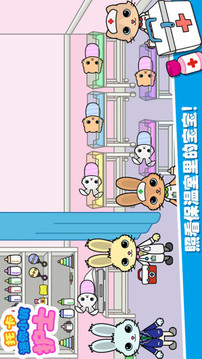 托卡迷你小鎮(zhèn)護(hù)士游戲截圖3
