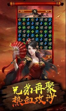 福佑火龍游戲截圖3