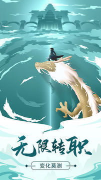 夢幻天問游戲截圖3