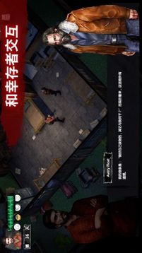 末世廢土前線游戲截圖4