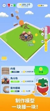 積木世界奇觀游戲截圖1