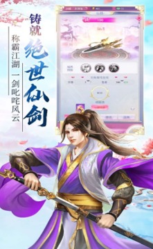 血雨仙途傳游戲截圖3