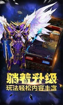 福星冰雪傳奇游戲截圖1