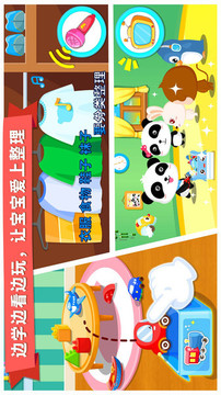 寶寶巴士寶寶做家務(wù)游戲截圖4