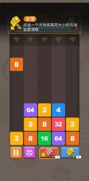 2048天天樂游戲截圖1