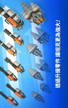 小小戰(zhàn)車大作戰(zhàn)游戲截圖3