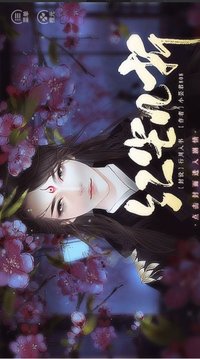 紅塵幾折游戲截圖4