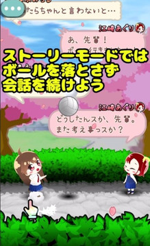 來玩午休排球吧游戲截圖1