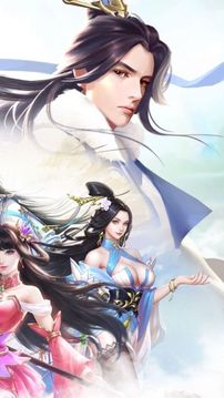 神游修仙傳游戲截圖3