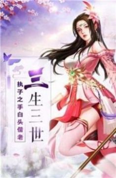 滅神屠妖傳游戲截圖3