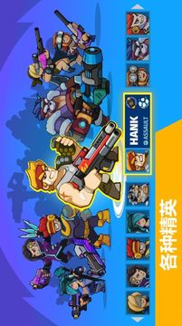全自動射擊英雄游戲截圖3
