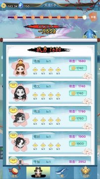 乘鯤破浪游戲截圖3