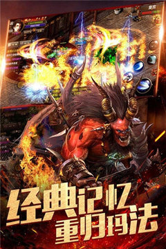 霸道迷失傳奇游戲截圖2