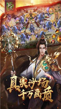 巨人綠色征途游戲截圖3