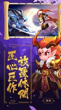 伏妖紀(jì)游戲截圖3