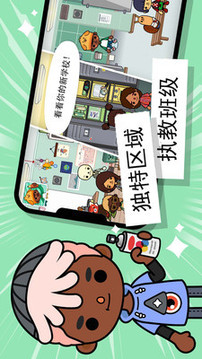 托卡小鎮(zhèn)學校生活游戲截圖3