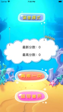 趣速點點游戲截圖2