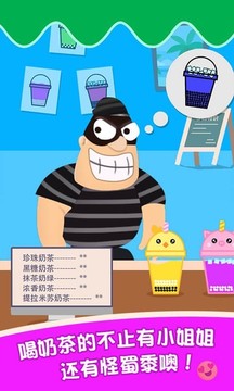 泡泡奶茶模擬游戲截圖2
