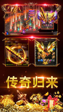 盟重新城傳奇游戲截圖2