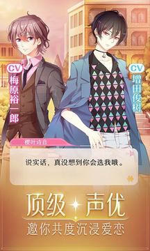 良人戀游戲截圖1