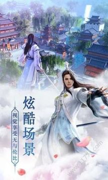 封神之拜師靈寶游戲截圖2