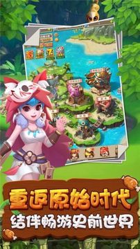 瘋狂原始時(shí)代游戲截圖2