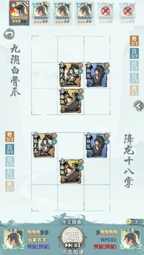 俠義江湖2游戲截圖1