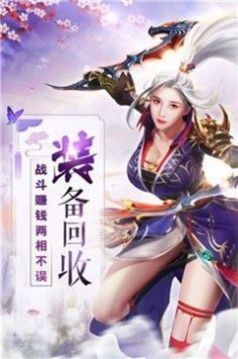武俠群英錄游戲截圖1