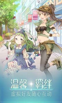 良人戀游戲截圖2