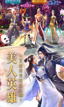 魔劍俠緣之龍域游戲截圖4