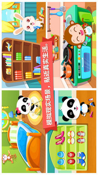 寶寶巴士寶寶做家務(wù)游戲截圖3