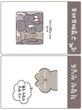 神明育成上班族篇游戲截圖1