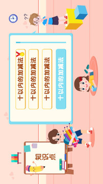移動數(shù)字小棒游戲截圖4