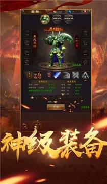 二合一傳奇游戲截圖1