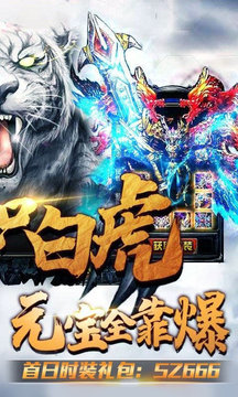 至尊冰雪熱血高爆游戲截圖4