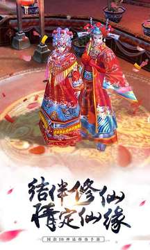 遇上尊上之花仙劫游戲截圖3