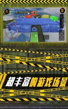 空中停車場游戲截圖1