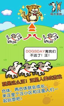 萌犬搜查隊游戲截圖2