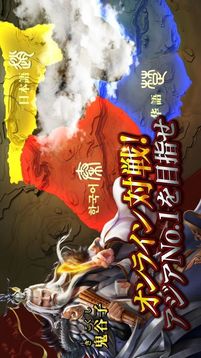 大戰(zhàn)國志游戲截圖3